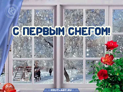 С первым снегом. Красивая музыкальная открытка .HD - YouTube