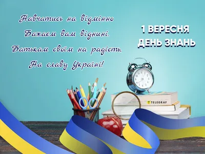 Поздравляю вас с Днем знаний и началом нового учебного года! – ГБПОУ \"СМК  им. Н. Ляпиной\"