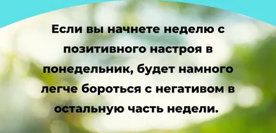 С понедельником! Прикольные картинки про понедельник, стихи позитивные,  смешные приколы про понедельник и работу - Хо… | Утренние сообщения,  Открытки, Юмор о работе