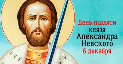 Буклет «Святой благоверный князь Александр Невский» -События на главной