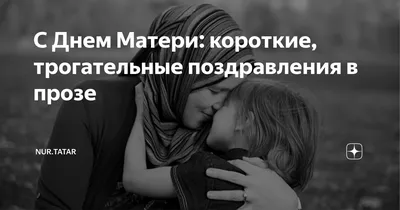 Уважаемые зиминки! Дорогие наши женщины - мамы! Примите искренние  поздравления с Днем матери!