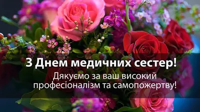 12 мая — Международный день медицинской сестры | «Клинический  противотуберкулезный диспансер»