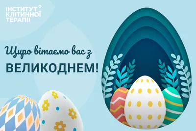 Евразия» поздравляет со светлым праздником Пасхи! | НОВОСТИЄвразія — сеть  японских ресторанов и суши-баров в Киеве