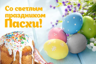 Купить Открытка с праздником Пасхи ХВ 3-52, цена 2.50 ₴ — Prom.ua  (ID#921942330)