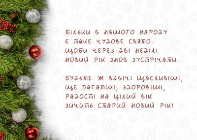 Старый Новый год 2021: открытки и прикольные поздравления - «ФАКТЫ»