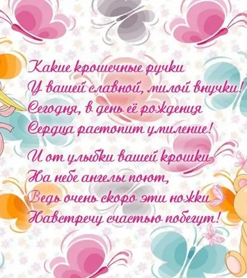 50+ Замечательных открыток с рождением ВНУЧКИ в 2023 г | Открытки, С днем  рождения, Праздничные открытки