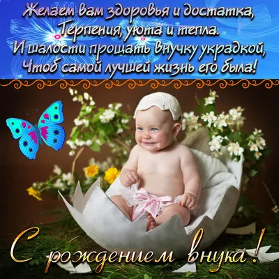 Поздравляем с рождением внука! — ФК Севастополь