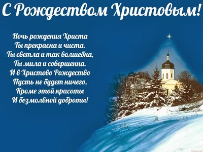 https://news.hochu.ua/cat-prazdniki/new-year/article-128184-luchshie-stihi-k-rozhdestvu-pozdravleniya-dlya-rodnyih-krasivyimi-slovami/
