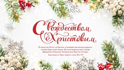 Рождественские стихи | Официальный сайт Лужского благочиния