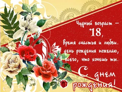 🎉Поздравляем, С Совершеннолетием! 💐🥳 Спасибо за заказ!🤗 📲+77474469030  📩 @balloons_semey 🚗Доставка по городу 📌Работаем без выходных #накл… |  Instagram