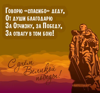 ПОДАРИ ОТКРЫТКУ ВЕТЕРАНУ!