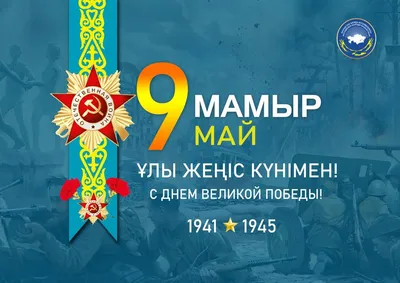 Картинки \"С 9 Мая!\" (247 шт.)