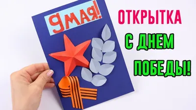 Скачать Видео поздравление с 9 мая 2019 года С Днём Победы С Праздником  Победы Праздник День Победы - YouTube