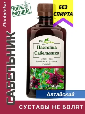 Сабельник чай 50 г. | Зеленая аптека