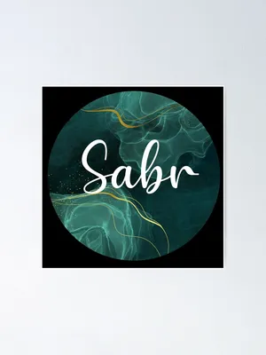 Wall Art Print | SABR Patience - Islamic Quote | Abposters.com