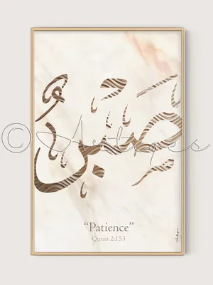 Allah Loves You for Your Sabr and Shukr. Stock Illustration - Illustration  of poster, quran: 97088671