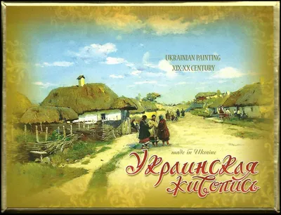 садок вишневий коло хати (укр) - вишневый садик у дома (рус) — Фото №87714