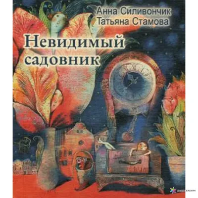 Детский Садовник Дети Работают В Саду Младенцы Поют Деревья И Собирают  Урожай Яблок Мальчики Посадки Саженцев Девушки Заботятся О Цвета — стоковая  векторная графика и другие изображения на тему Ребёнок - iStock