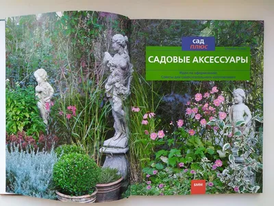 Садовые Аксессуары на фото: Как сделать свой сад функциональным и стильным