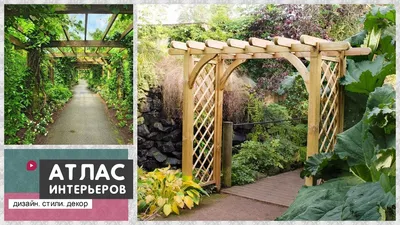 Садовые арки и перголы: фото с примерами использования для создания зоны для массажа на природе