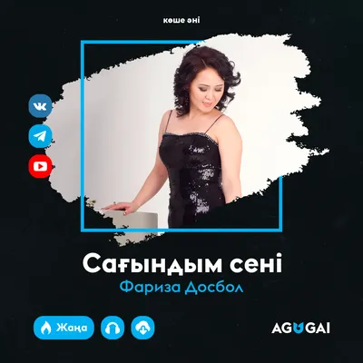 Сагындым сени… А вы скучаете по кому-то в данное время? 😊 | Instagram