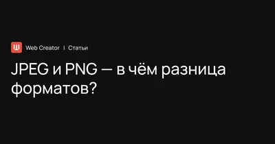 Как оптимизировать картинки на сайте для мобильных