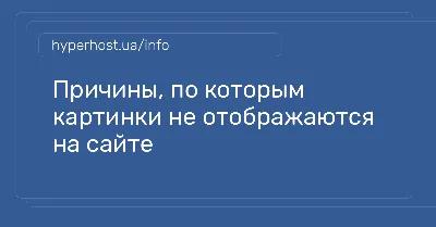 Где брать картинки для сайта: 4 легальных способа найти изображения