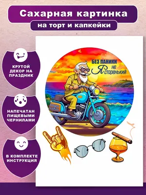 Съедобная картинка \"Машины, мотоциклы, авто \" сахарная и вафельная картинка  а4 (ID#1506231567), цена: 40 ₴, купить на Prom.ua