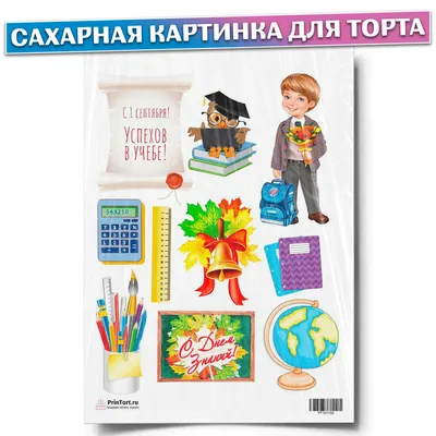 Торт с сахарной картинкой/фото/логотипом купить в официальном магазине  Север-Метрополь. СПб