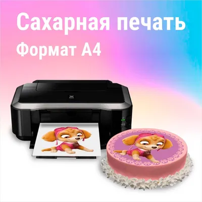 Картинка для торта Ты мой день и ночь rom0102 сахарная бумага -  Edible-printing.ru