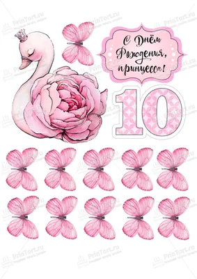 Картинка для торта Парню 14 лет muzhchina036 на сахарной бумаге |  Edible-printing.ru