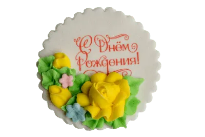 Сахарная картинка для украшения торта в подарок папе, мужу на День рождения,  картинка на бенто торт - купить с доставкой по выгодным ценам в  интернет-магазине OZON (827591256)