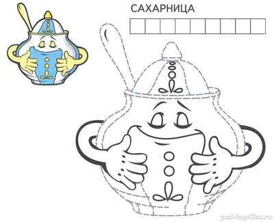 Раскраска Гжельская сахарница распечатать - Гжель