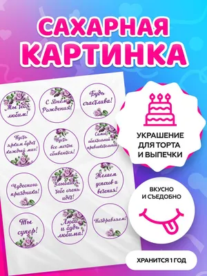 Cipmarket.ru - товары для кондитера - Съедобная картинка Девушка 18, лист  А4. Вафельная/сахарная картинка.