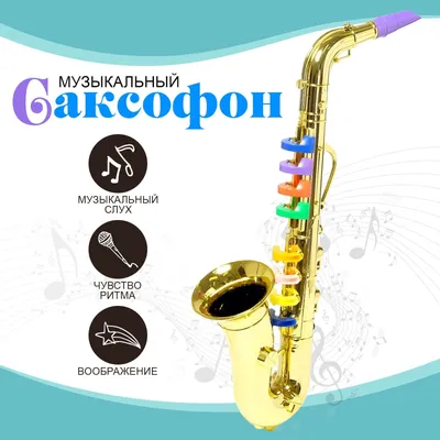 Игрок саксофона стоковое фото. изображение насчитывающей актиния - 44744756
