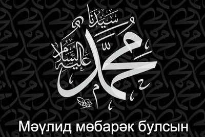 Как читать салават Пророку Мухаммаду ﷺ ? - Ummet.kz- Үмметпен бірге!