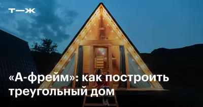 Как построить дом из газоблоков на УШП своими руками - Статья - Журнал -  FORUMHOUSE