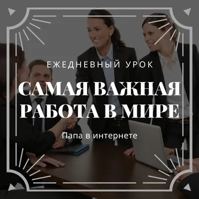 Самая важная картинка в интернете фотографии