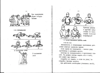 Управление физической культуры и спорта мэрии г. Новосибирска.