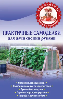 Поделки из бетона своими руками. Идеи для сада и дачи: декор, кашпо и  скульптуры из цемента - YouTube