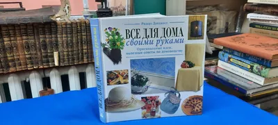 Креативные идеи для дома своими руками: хенд мейд декор | Для дома и семьи.  | Постила