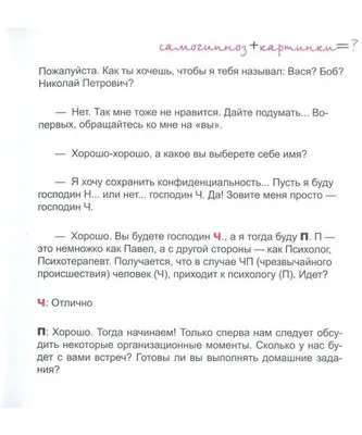 самогипноз - Russian Morphemic Dictionary