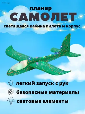 Дети в самолётах! — Автодети