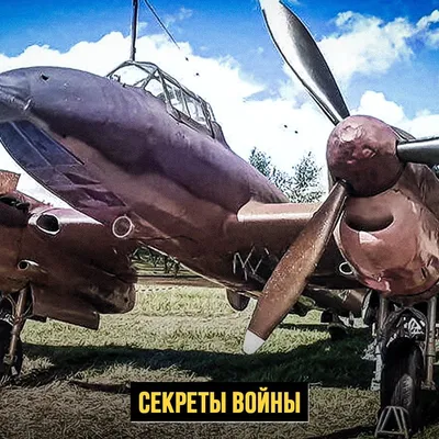 немцы :: Великая Отечественная Война :: Вторая мировая война (World War II,  The Second World War) :: самолет / смешные картинки и другие приколы:  комиксы, гиф анимация, видео, лучший интеллектуальный юмор.