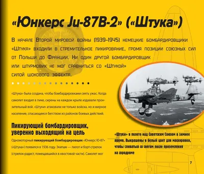 Самые известные «бомбовозы» Второй мировой войны - Quto.ru
