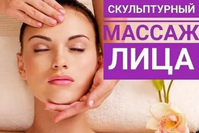 Японский массаж лица Кобидо - СаториSpa | Спа-салон для двоих