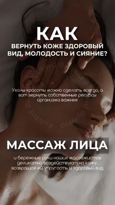 Самомассаж лица | Красота Здоровье Гармония | Дзен