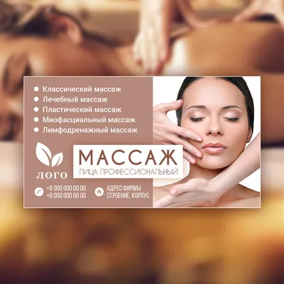 Новинка! Инструментальный массаж лица в Магис SPA.