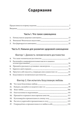 Самооценка: что это, на что влияет, как ее повысить и нужно ли? | РБК Тренды