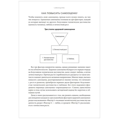 Картина Самооценка — стоковые фотографии и другие картинки Без людей - Без  людей, Вверх ногами, Вертикальный - iStock